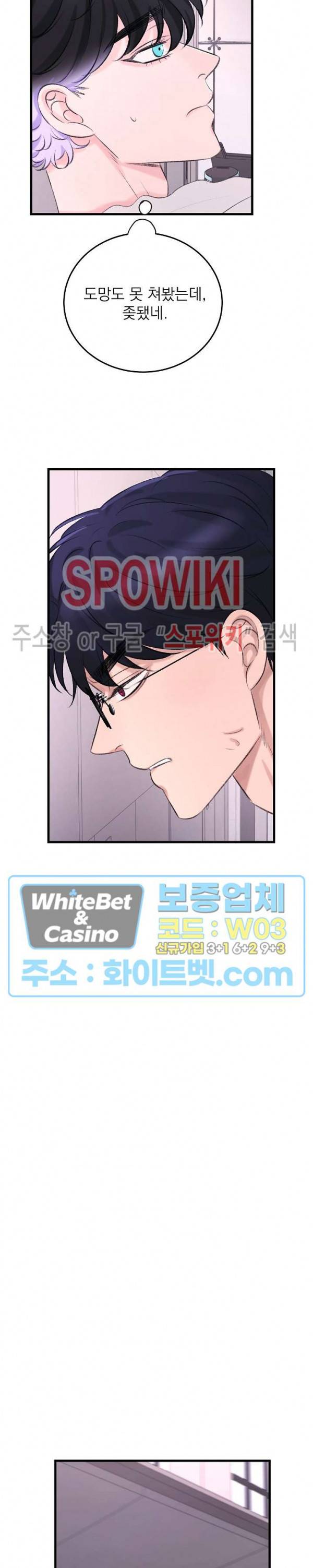 난잡한 인형을 기르다 11화 11