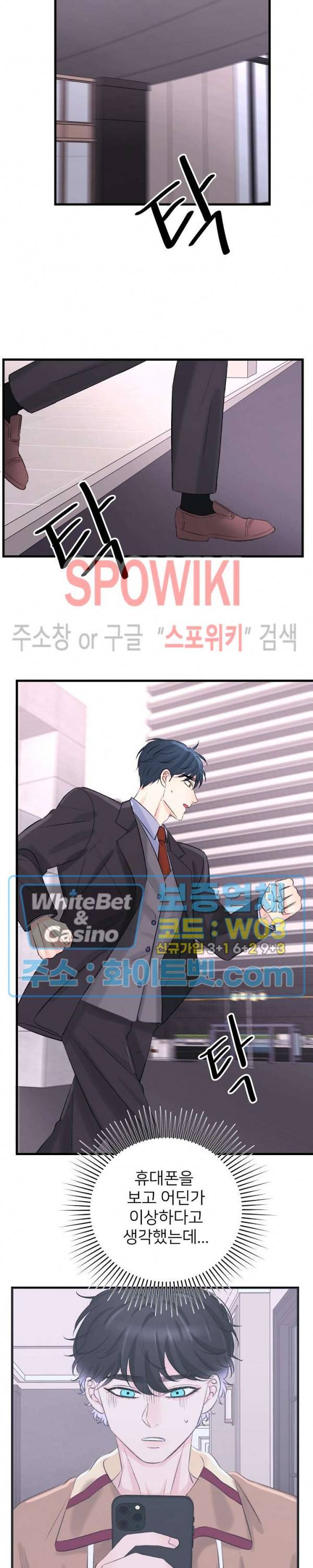 난잡한 인형을 기르다 11화 12