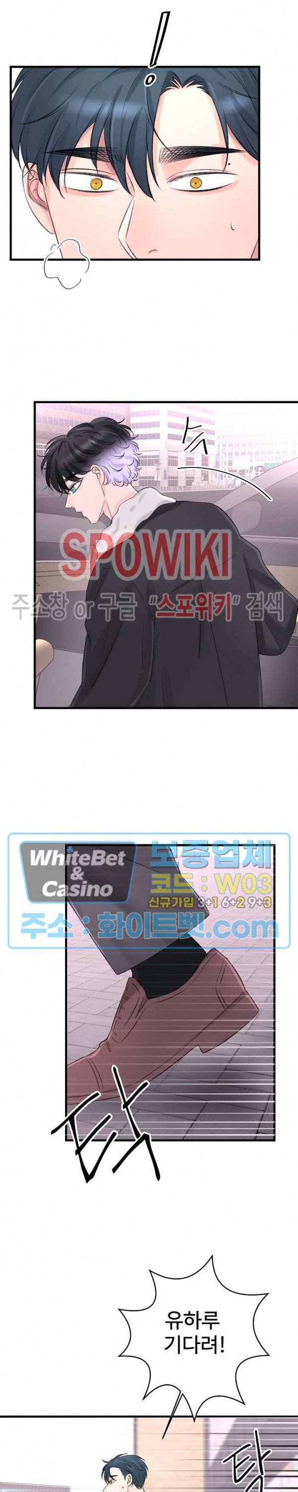 난잡한 인형을 기르다 11화 14