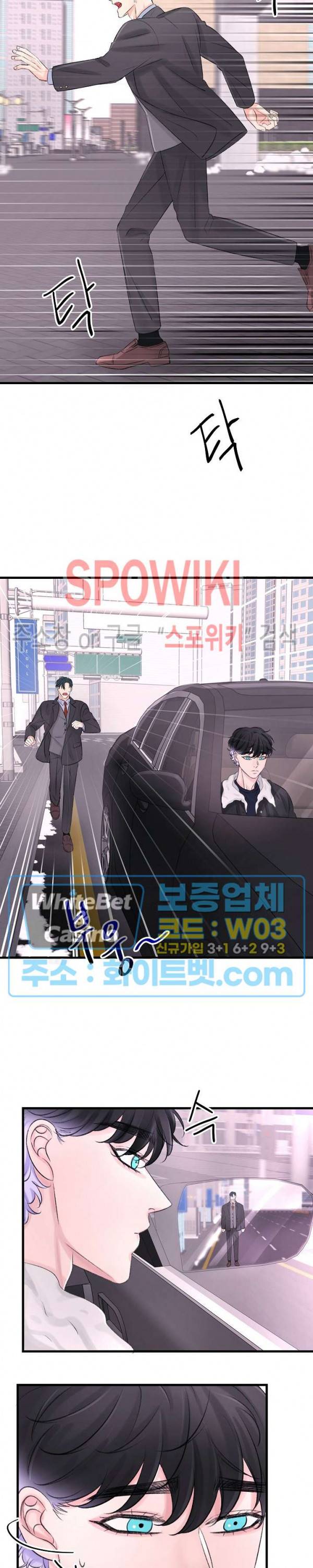 난잡한 인형을 기르다 11화 15
