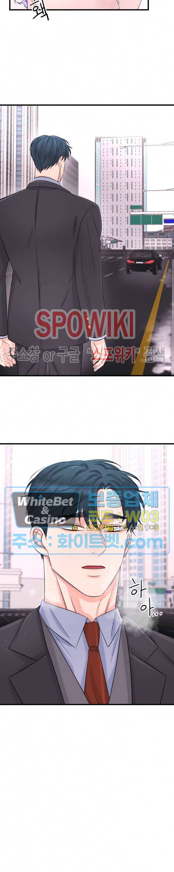 난잡한 인형을 기르다 11화 16