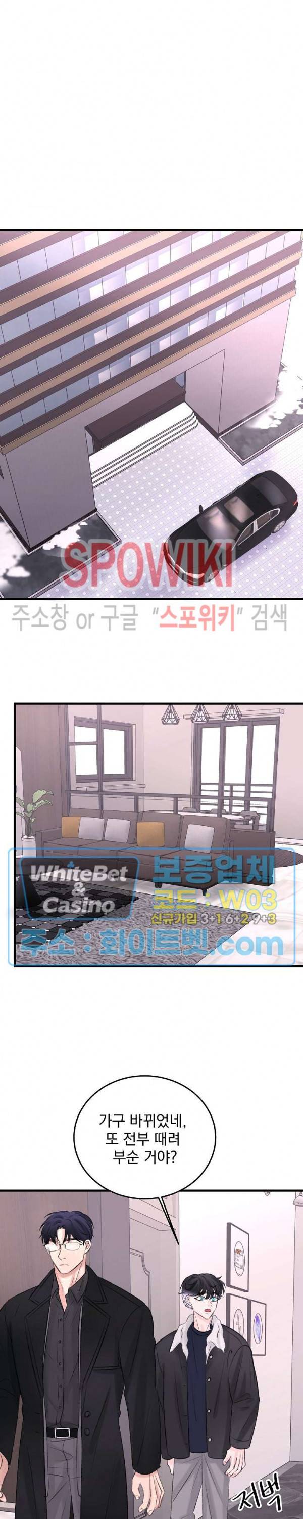 난잡한 인형을 기르다 11화 17