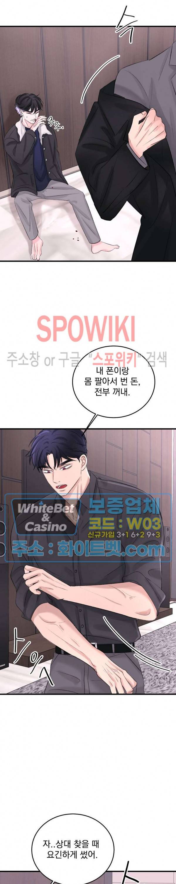 난잡한 인형을 기르다 11화 19