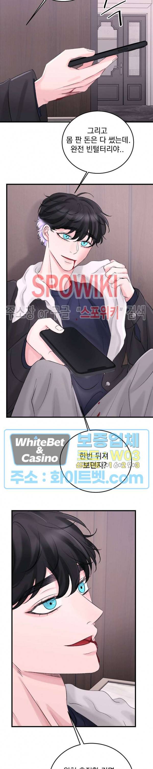 난잡한 인형을 기르다 11화 20