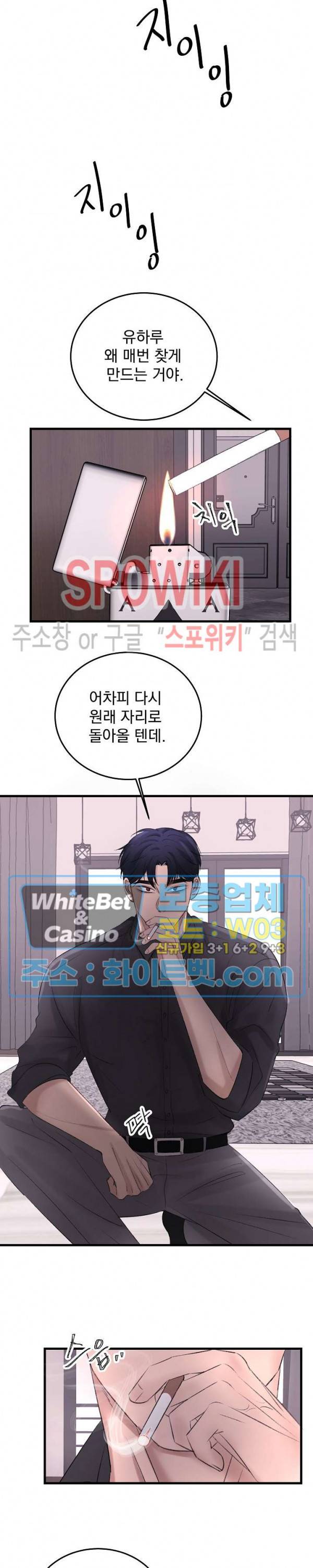 난잡한 인형을 기르다 11화 22