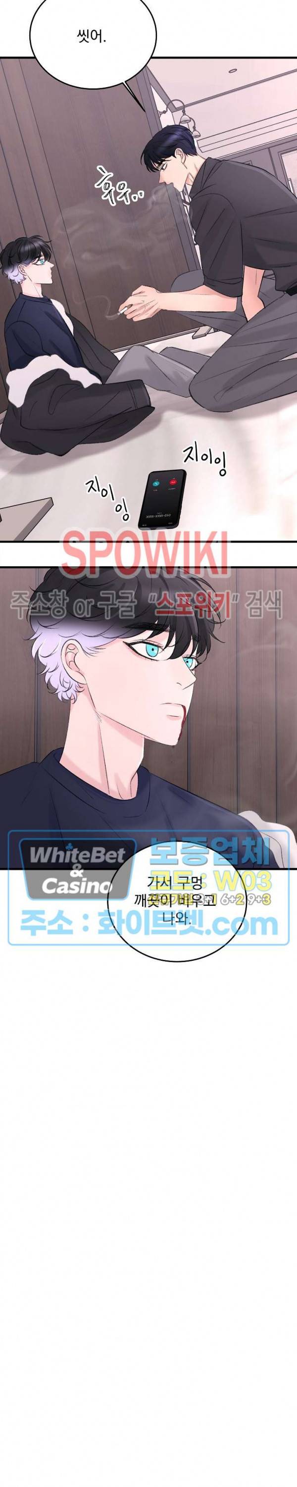 난잡한 인형을 기르다 11화 23