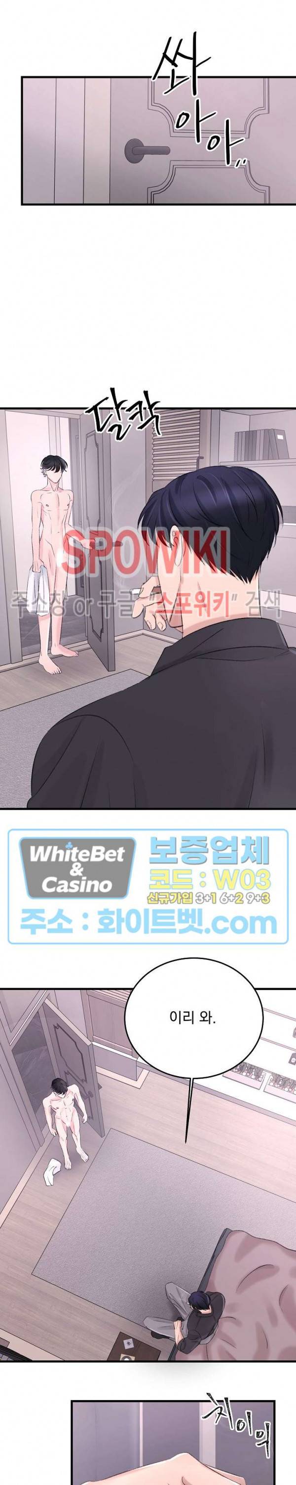 난잡한 인형을 기르다 11화 24