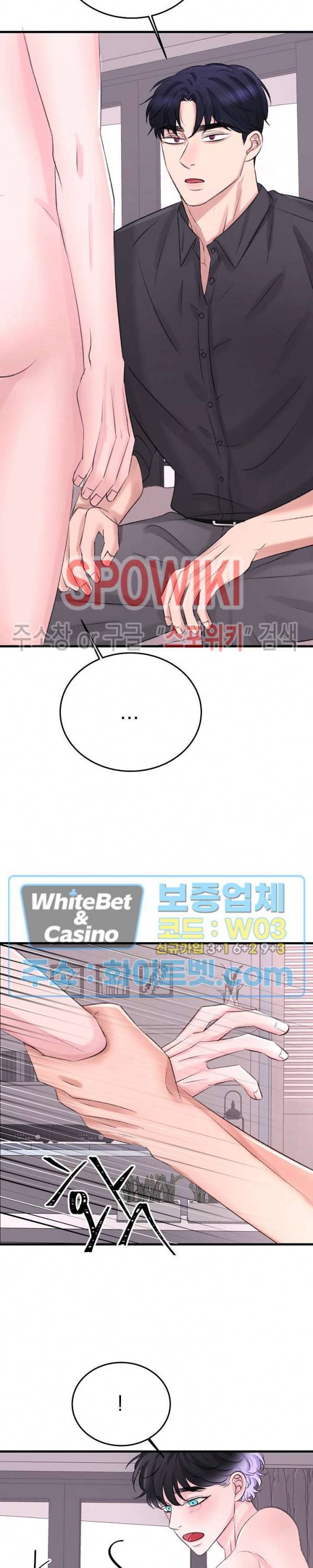 난잡한 인형을 기르다 11화 26