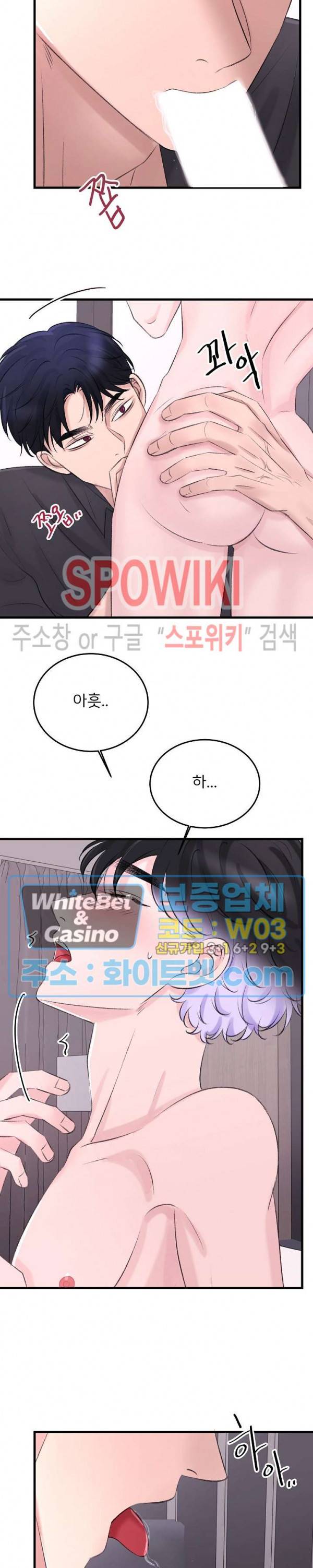 난잡한 인형을 기르다 11화 28