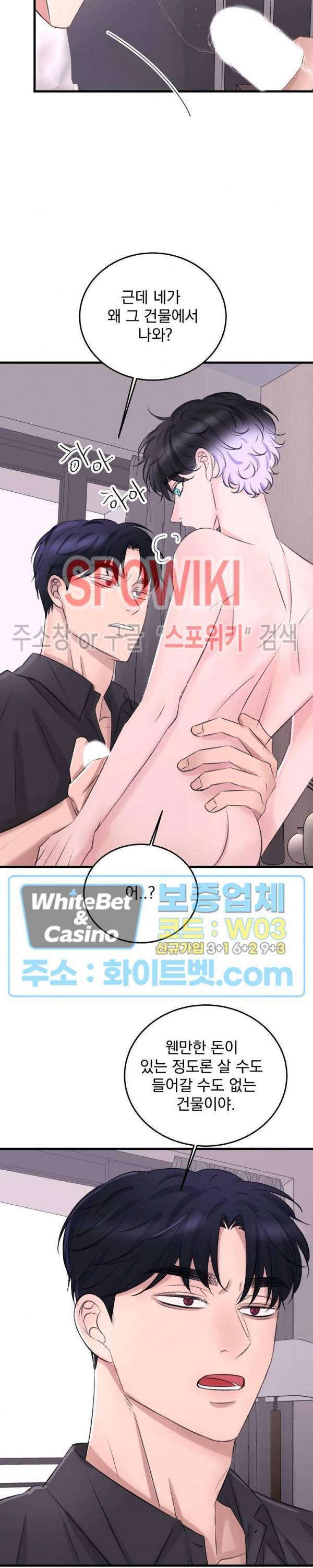 난잡한 인형을 기르다 11화 29