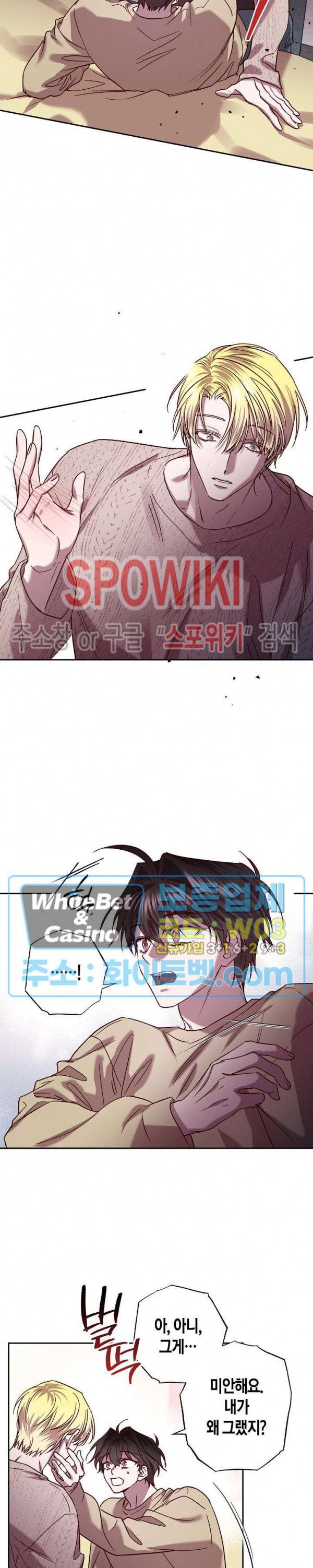 Escape, Ray(이스케이프, 레이) 85화 외전 5화 3