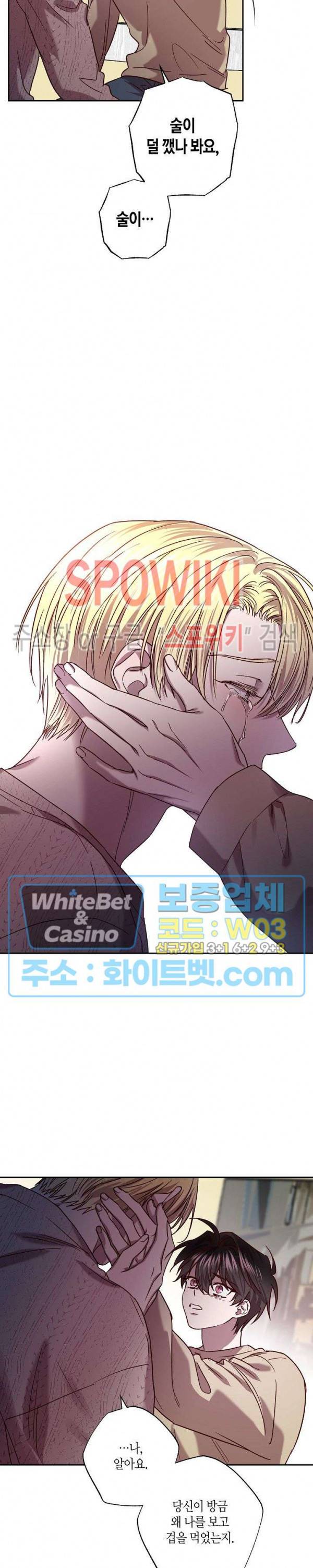 Escape, Ray(이스케이프, 레이) 85화 외전 5화 4