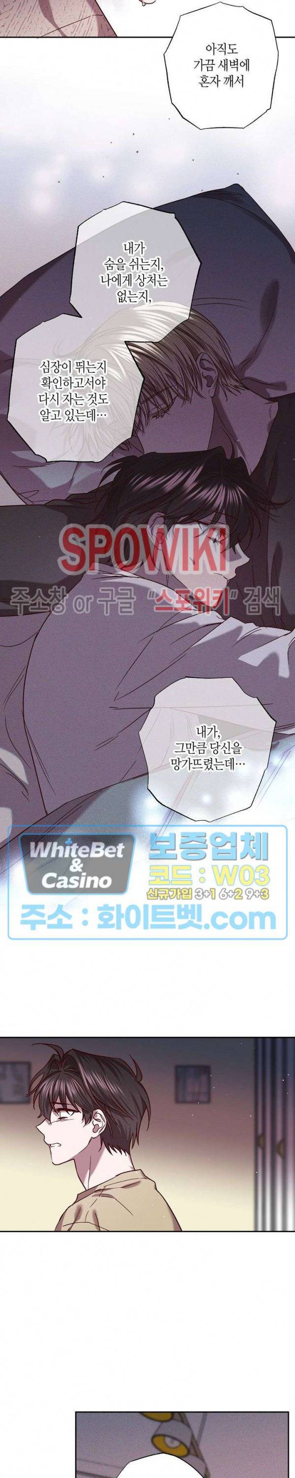 Escape, Ray(이스케이프, 레이) 85화 외전 5화 6