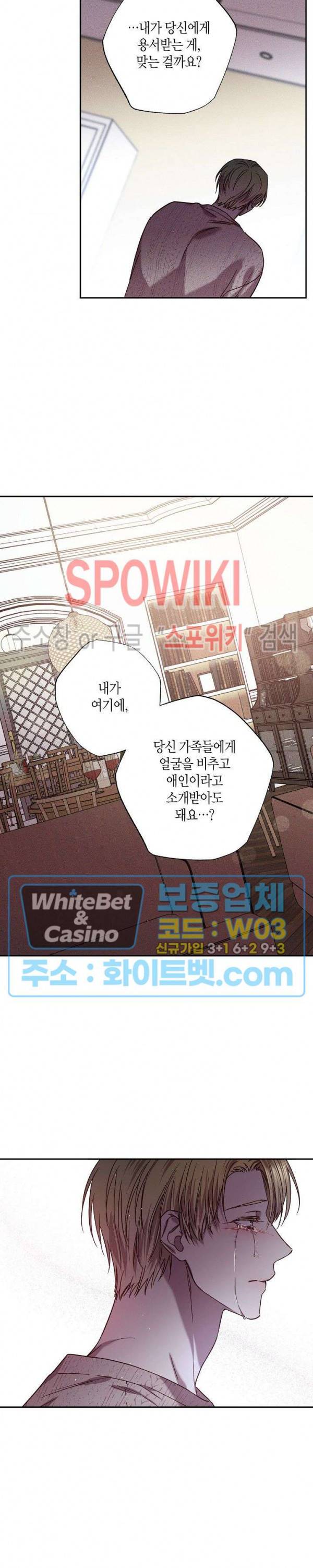 Escape, Ray(이스케이프, 레이) 85화 외전 5화 7