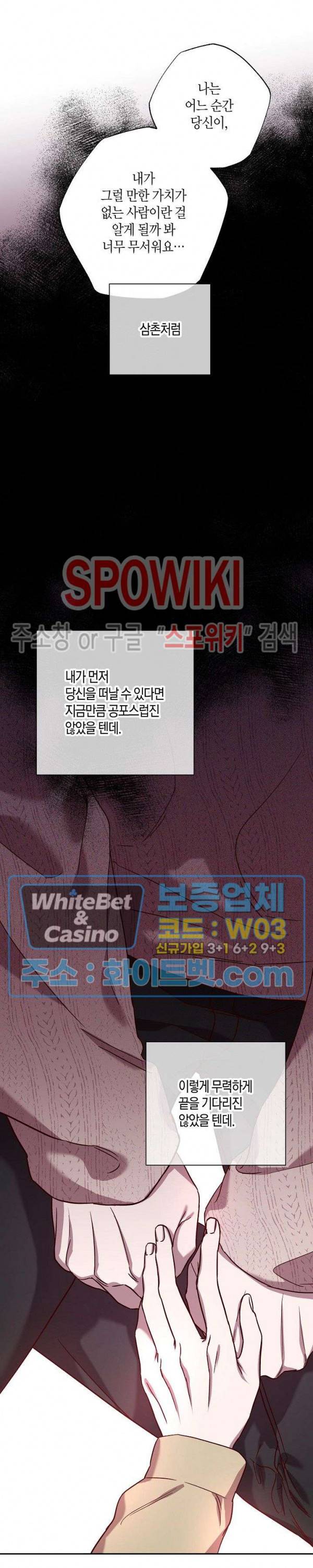 Escape, Ray(이스케이프, 레이) 85화 외전 5화 8