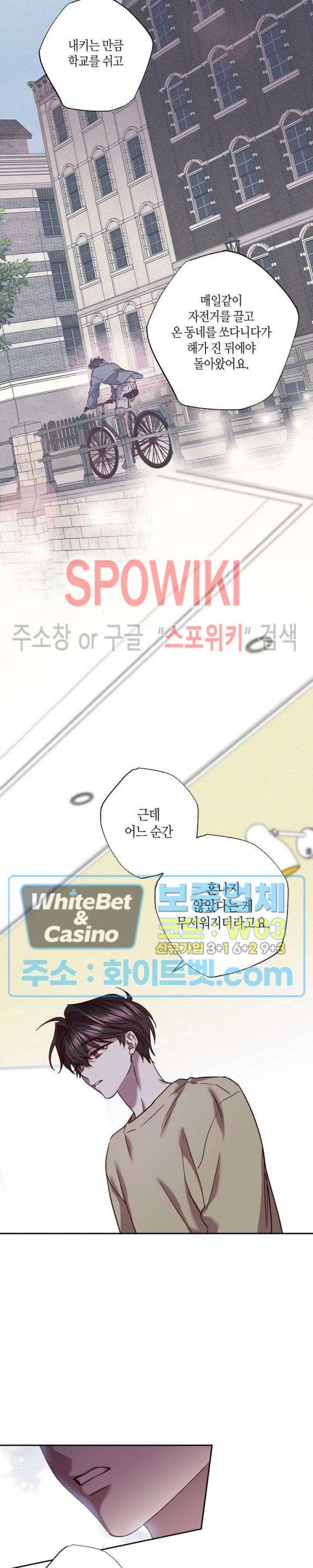 Escape, Ray(이스케이프, 레이) 85화 외전 5화 12