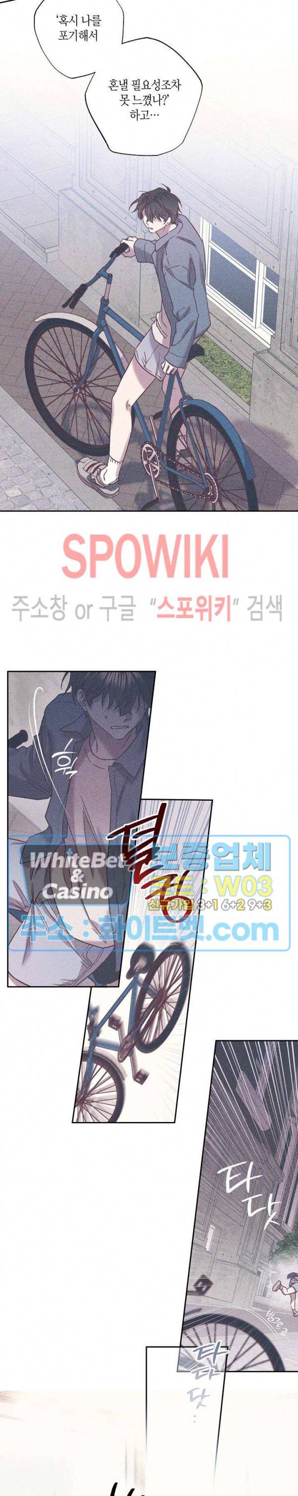 Escape, Ray(이스케이프, 레이) 85화 외전 5화 13