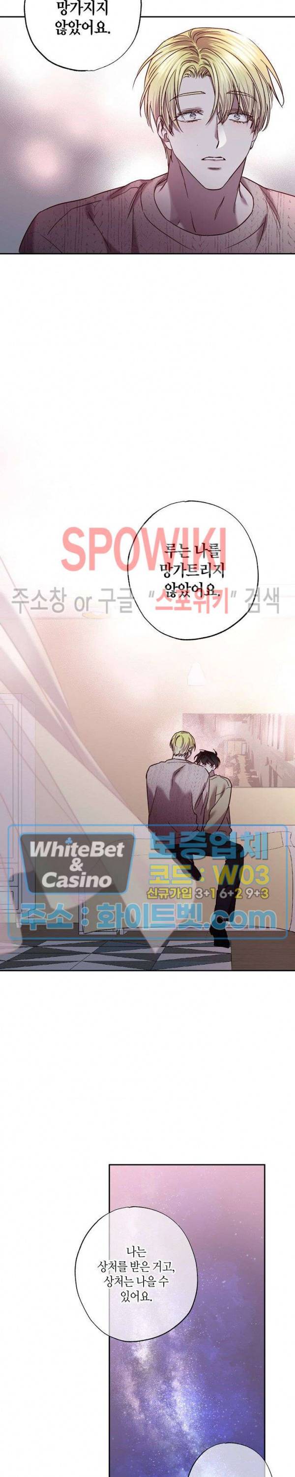 Escape, Ray(이스케이프, 레이) 85화 외전 5화 17