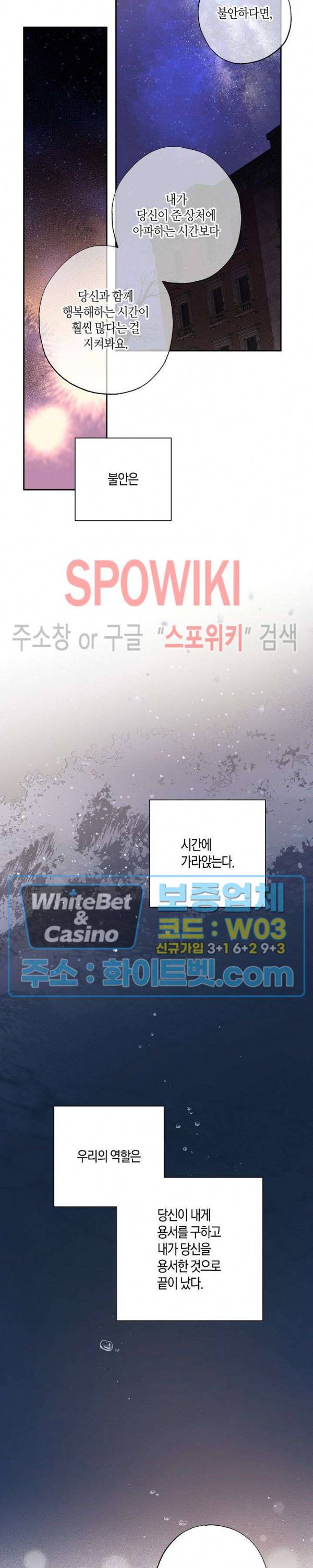 Escape, Ray(이스케이프, 레이) 85화 외전 5화 18