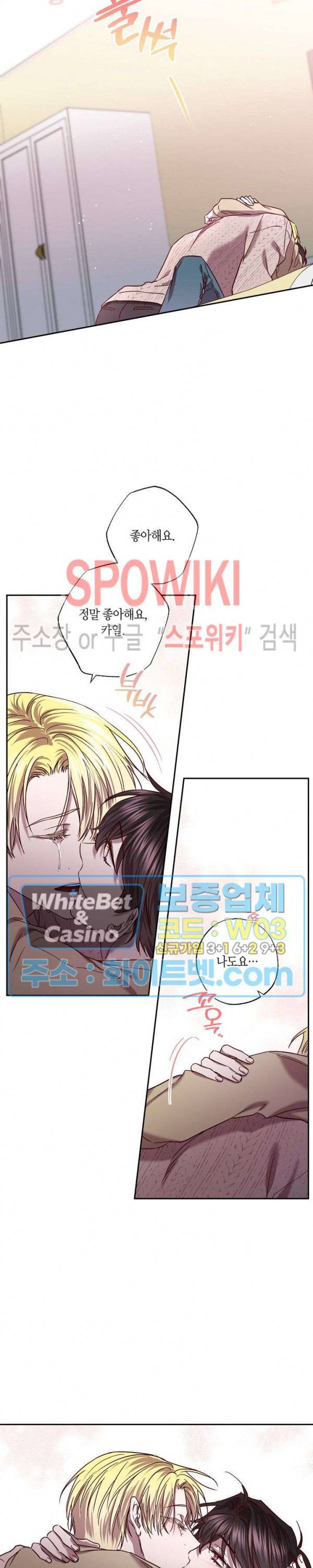 Escape, Ray(이스케이프, 레이) 85화 외전 5화 20