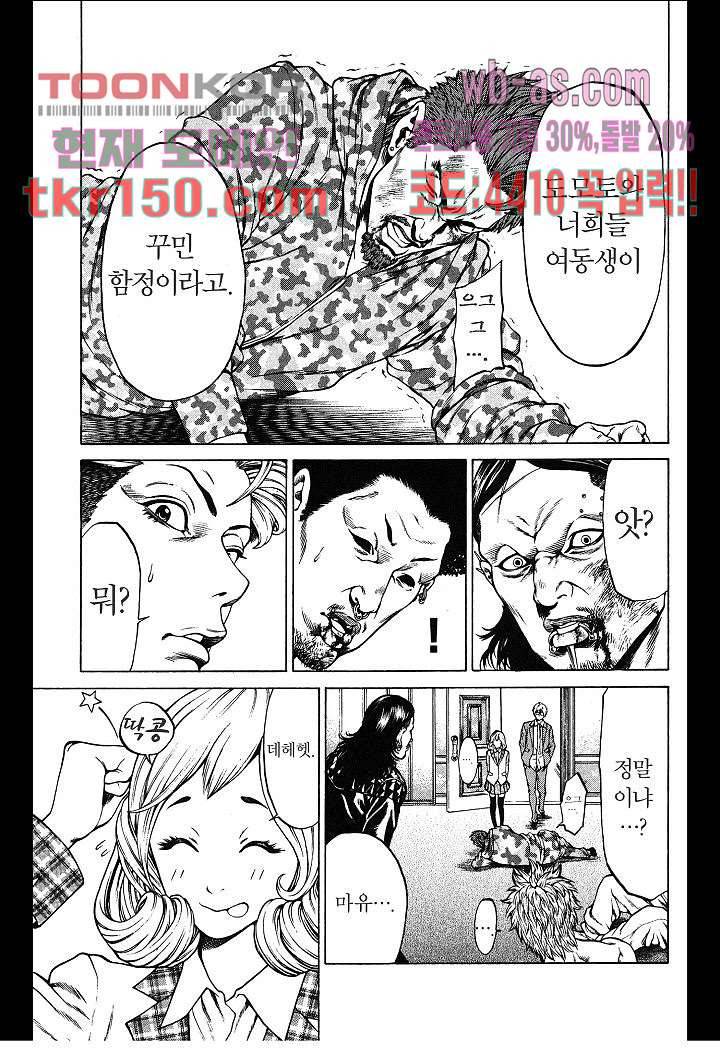 SHONAN 세븐 8화 5