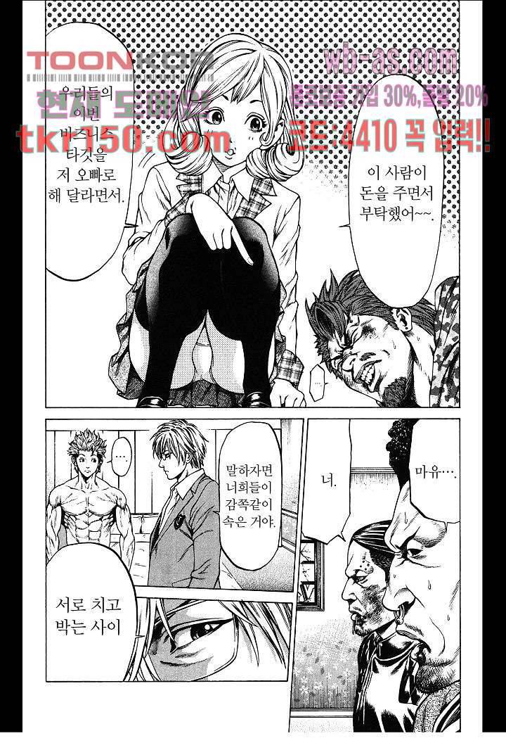 SHONAN 세븐 8화 6