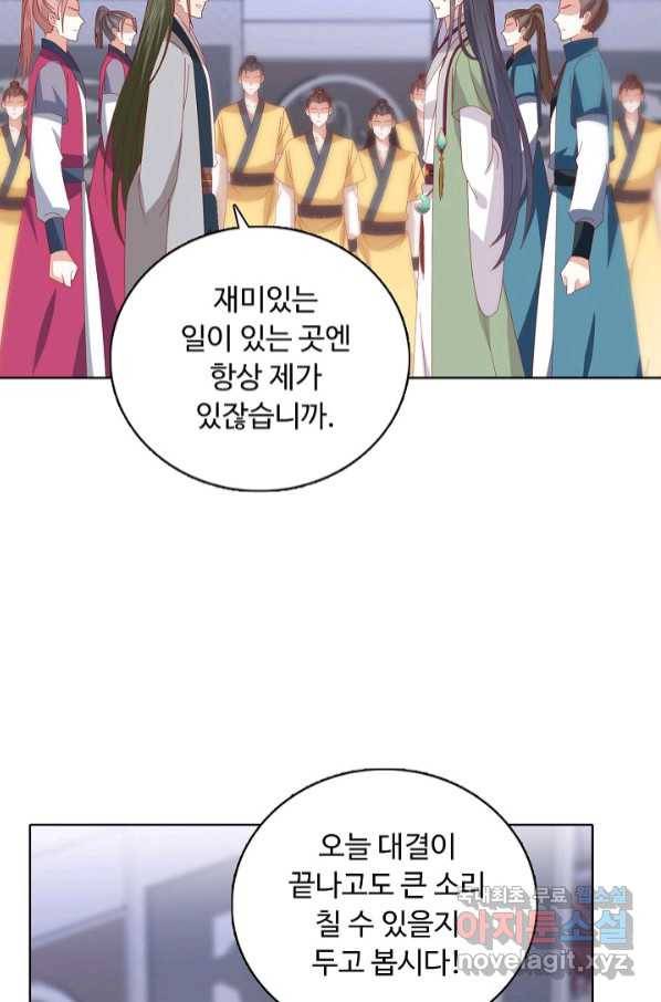 암흑 속에 피는 꽃 180화 3