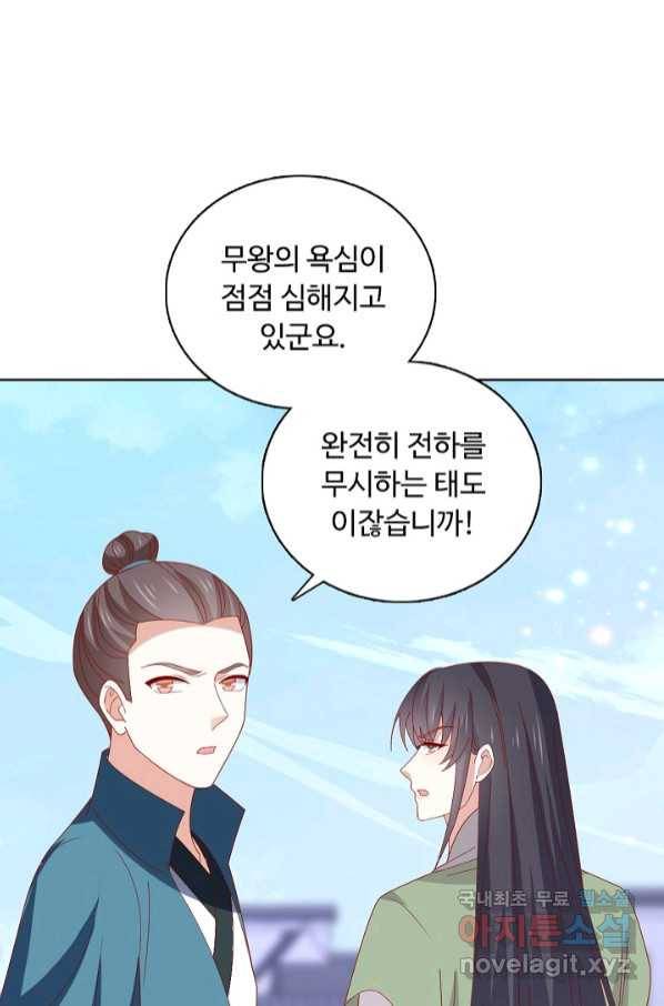 암흑 속에 피는 꽃 180화 5