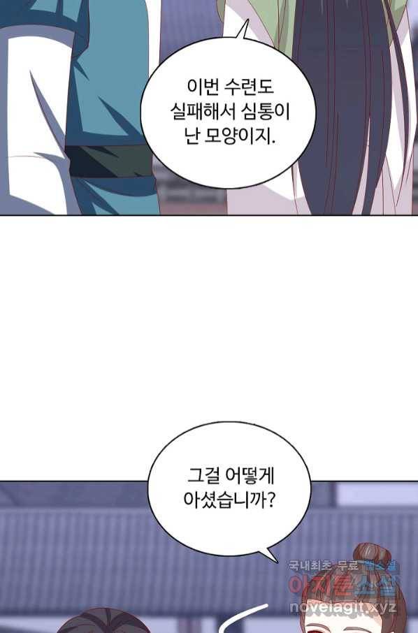 암흑 속에 피는 꽃 180화 6
