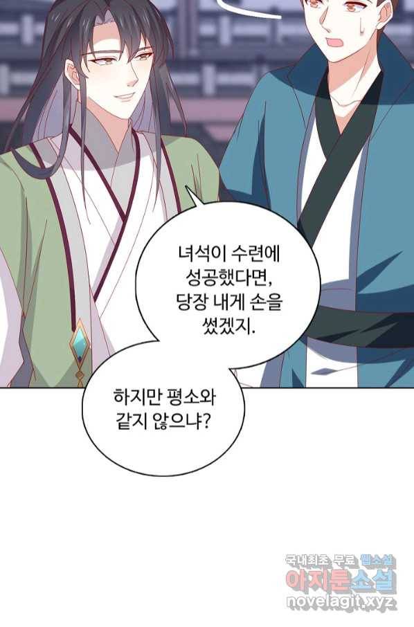 암흑 속에 피는 꽃 180화 7