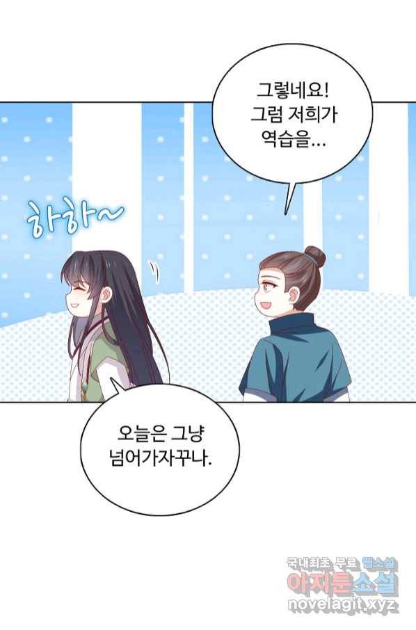암흑 속에 피는 꽃 180화 8
