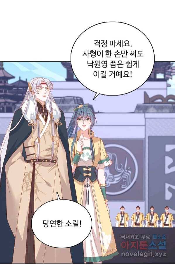 암흑 속에 피는 꽃 180화 9