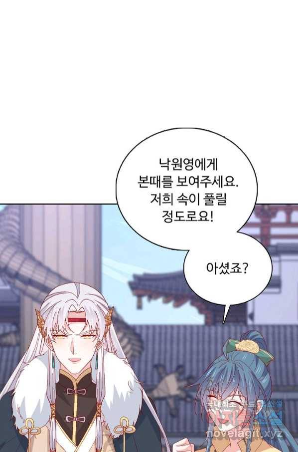암흑 속에 피는 꽃 180화 10
