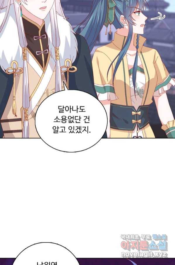 암흑 속에 피는 꽃 180화 12