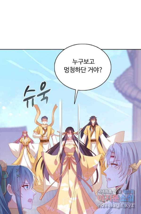 암흑 속에 피는 꽃 180화 14