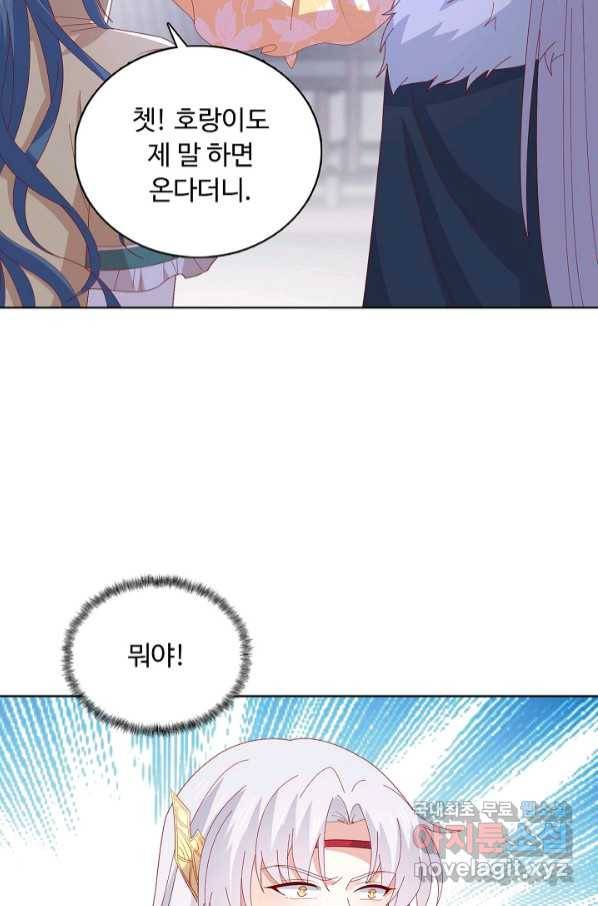 암흑 속에 피는 꽃 180화 15