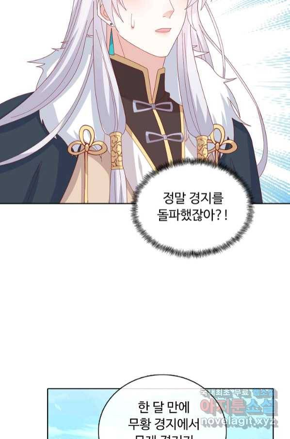암흑 속에 피는 꽃 180화 16