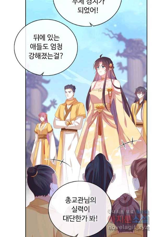 암흑 속에 피는 꽃 180화 17