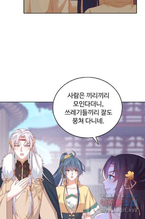 암흑 속에 피는 꽃 180화 18