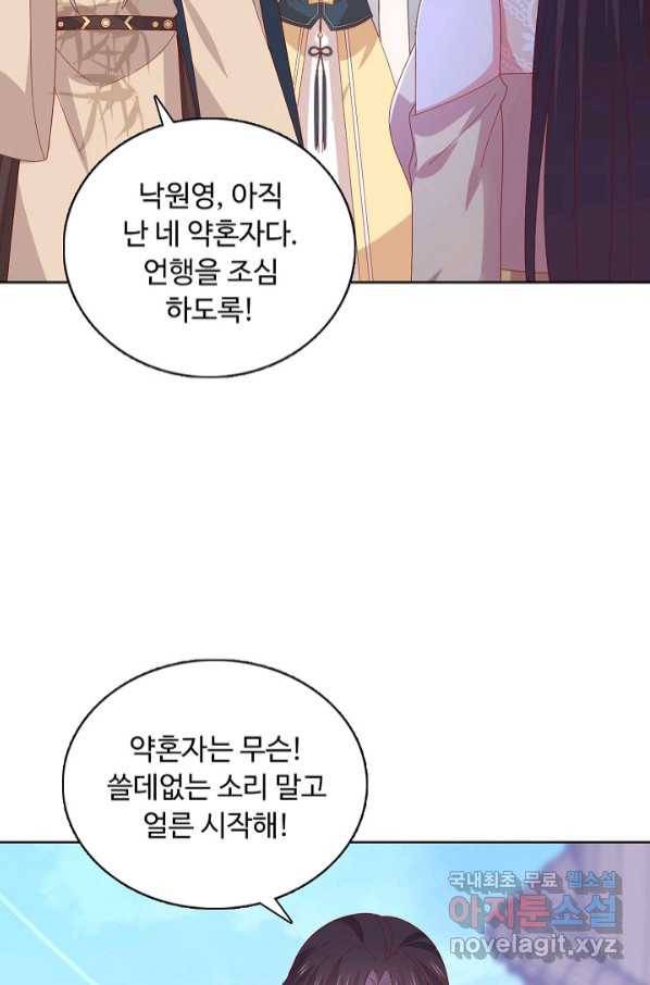 암흑 속에 피는 꽃 180화 19