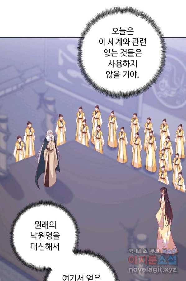 암흑 속에 피는 꽃 180화 21