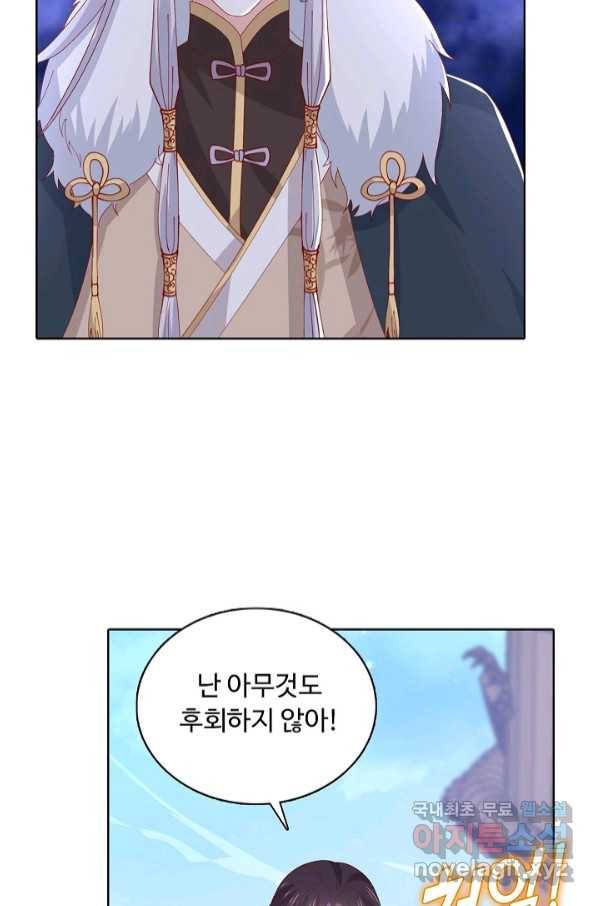 암흑 속에 피는 꽃 180화 23