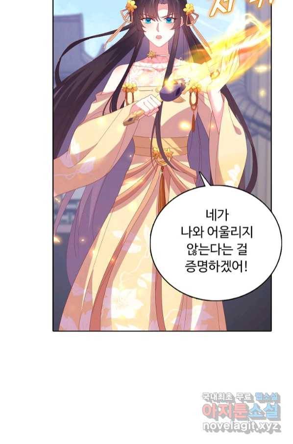 암흑 속에 피는 꽃 180화 24
