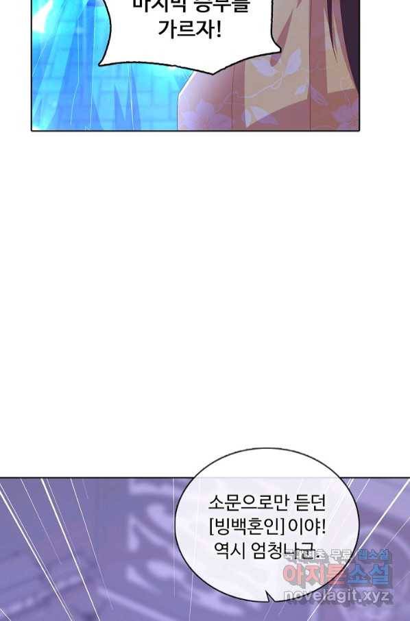 암흑 속에 피는 꽃 180화 26