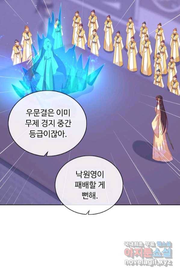 암흑 속에 피는 꽃 180화 27