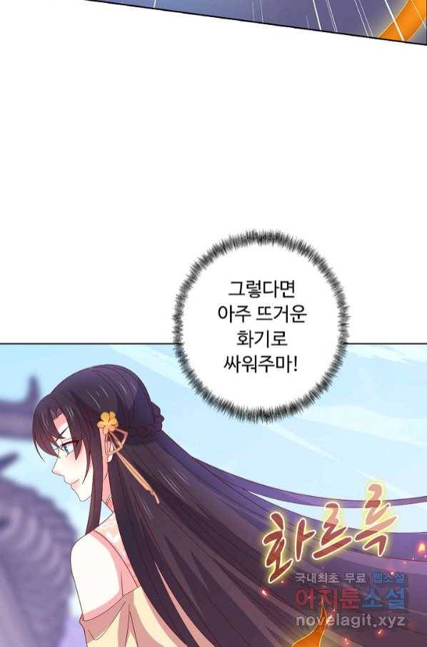 암흑 속에 피는 꽃 180화 32