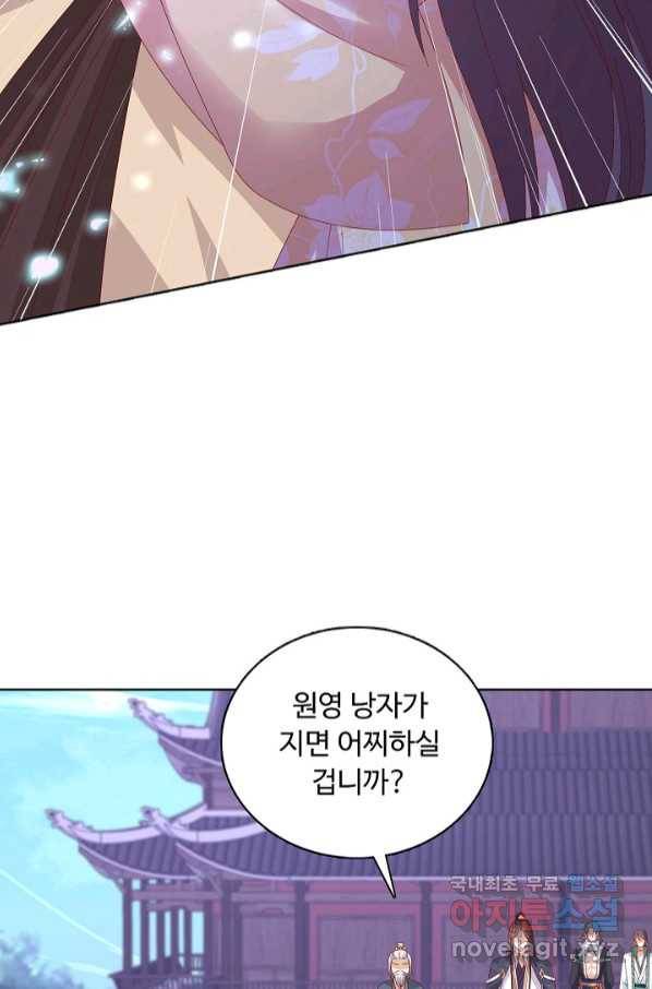 암흑 속에 피는 꽃 180화 37