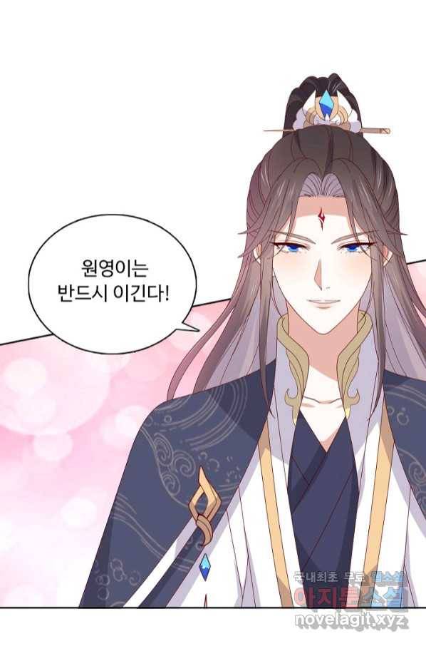 암흑 속에 피는 꽃 180화 40