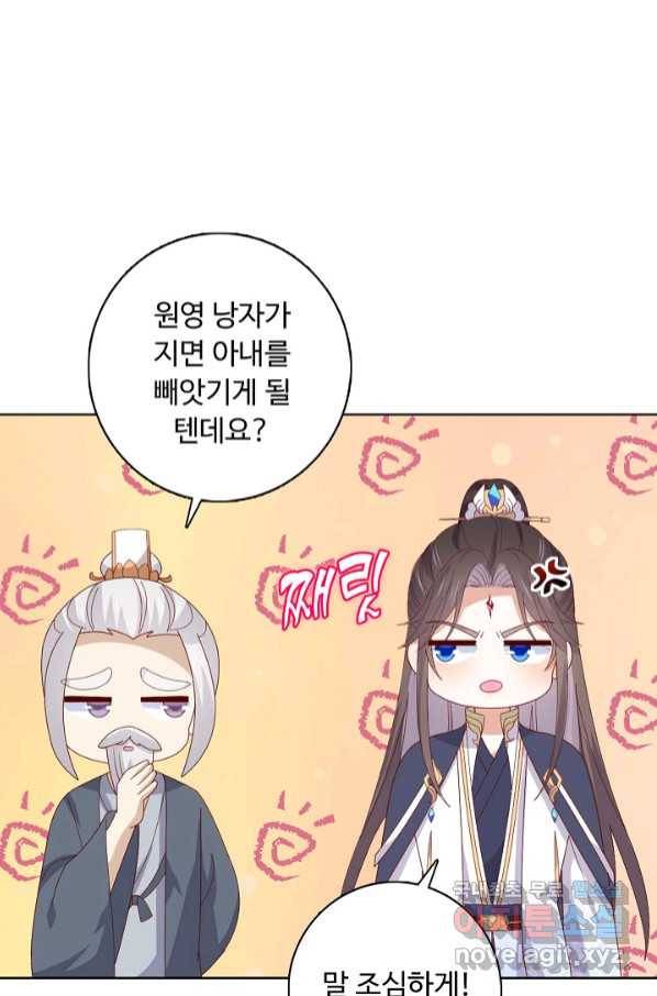 암흑 속에 피는 꽃 180화 41