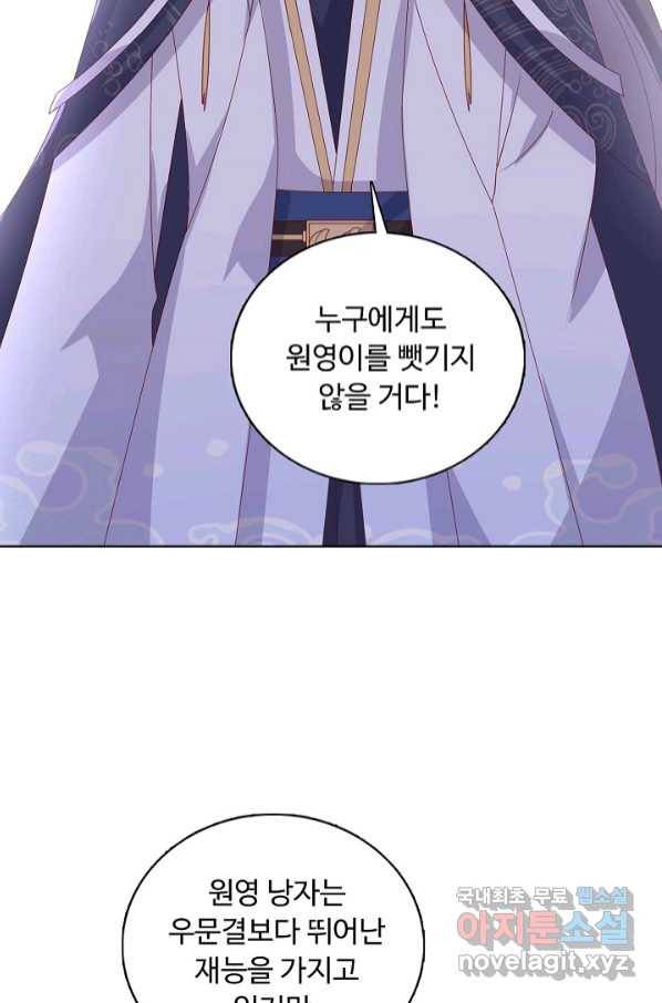 암흑 속에 피는 꽃 180화 43